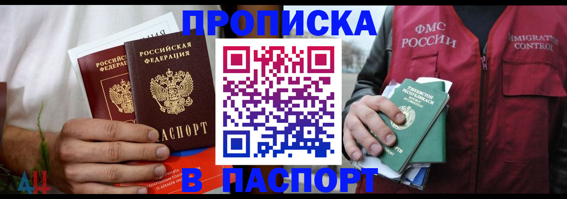 найти адрес прописки в Павлово