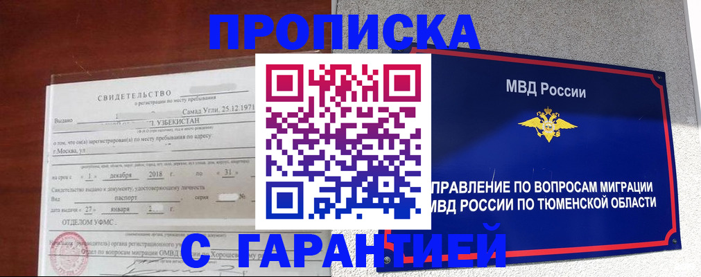 временная регистрация надежно в Павлово