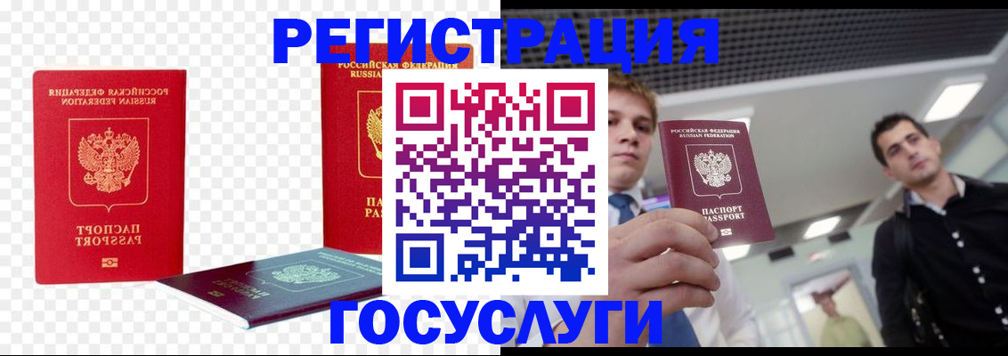 прописка ребенка в Павлово