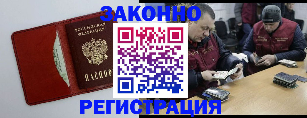 прописка ребенка в Павлово