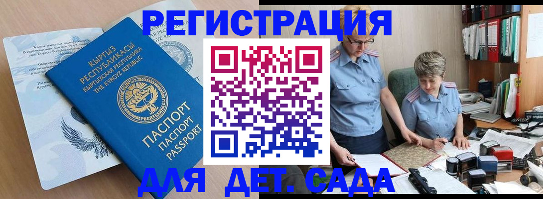 прописка законно в Павлово