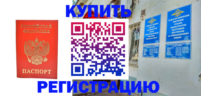 регистрация для школы в Павлово