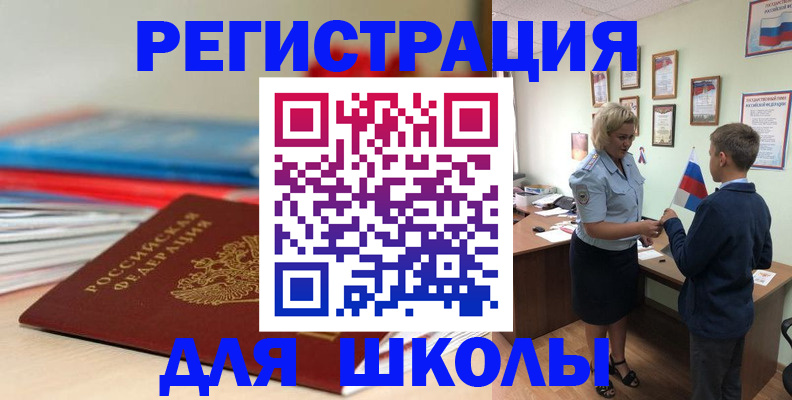 временная регистрация собственник в Павлово