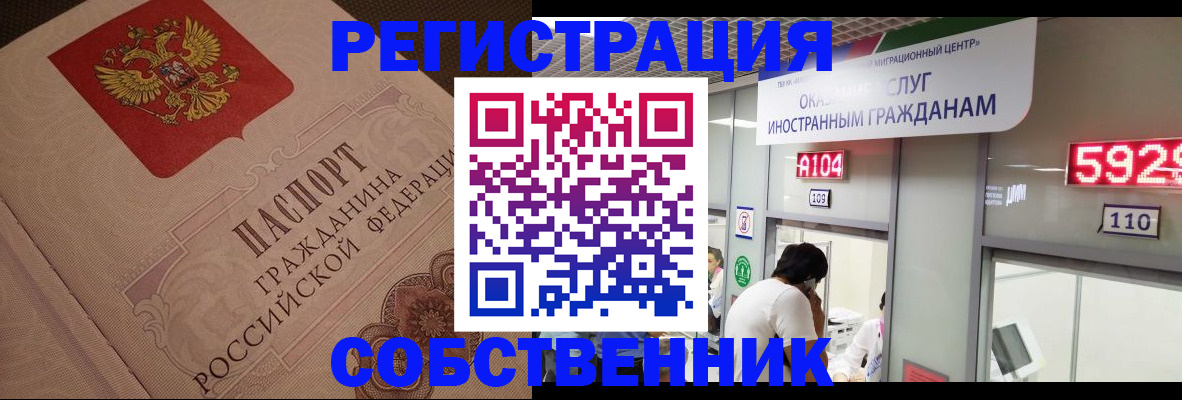 временная регистрация для школы в Павлово